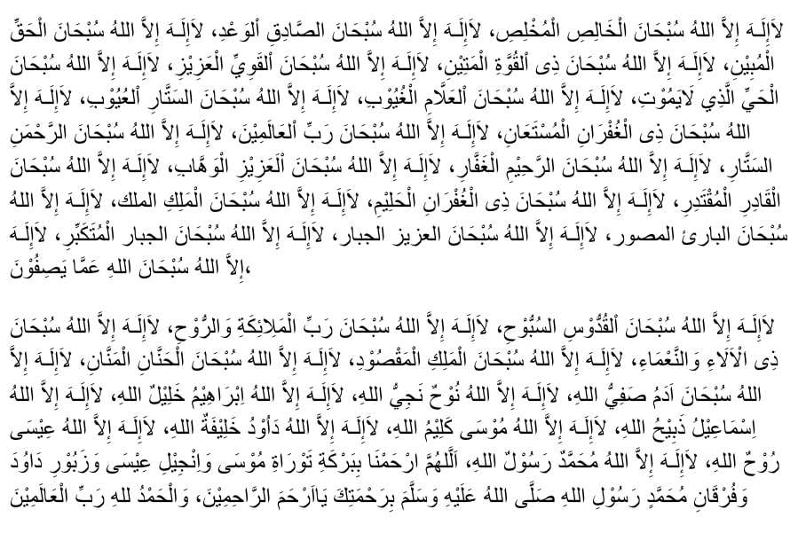 Bacaan Doa Kanzul Arsy: Arab, Latin, dan Artinya