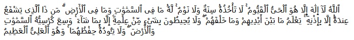 Ayat Kursi: Bacaan, Pengertian, Waktu Membaca, Keutamaan dan Manfaatnya