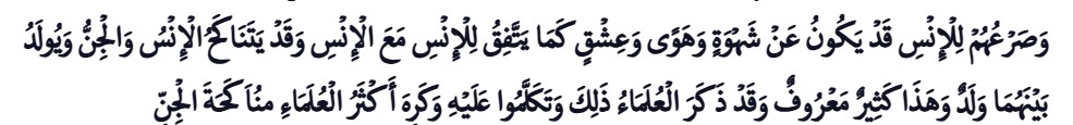 Hukum Menikah dengan Jin dalam Islam