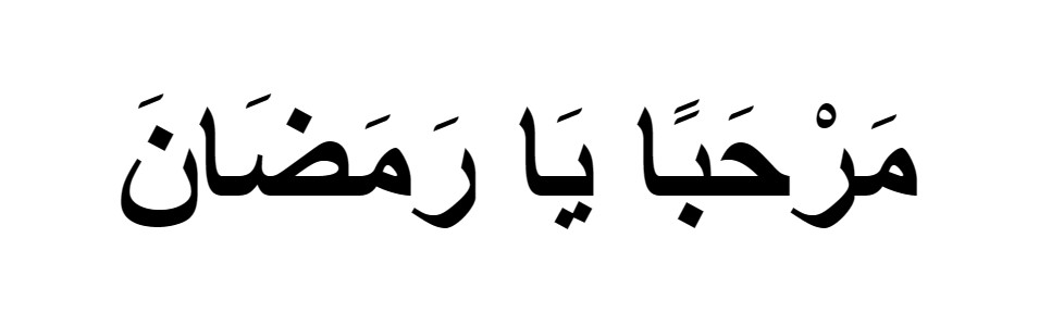 Tulisan Marhaban Ya Ramadhan Bahasa Arab yang Benar Lengkap dengan Artinya