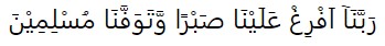 6 Doa Nabi Musa: Arab, Latin, dan Artinya