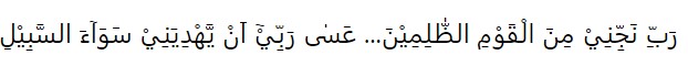 6 Doa Nabi Musa: Arab, Latin, dan Artinya