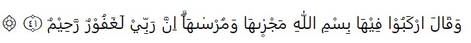 5 Doa yang Diucapkan Nabi Nuh: Arab, Latin, dan Artinya