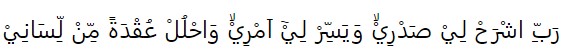 6 Doa Nabi Musa: Arab, Latin, dan Artinya