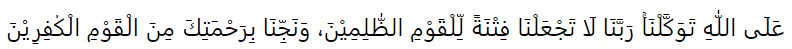 6 Doa Nabi Musa: Arab, Latin, dan Artinya