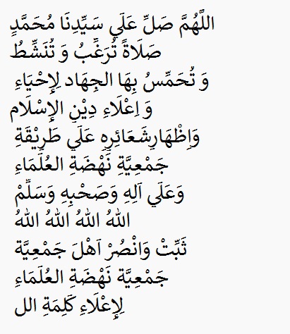 Bacaan Sholawat Nahdliyah: Arab, Latin, dan Arti