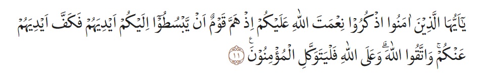 Surat Al-Maidah Ayat 11: Arab, Latin, Arti, dan Tafsir