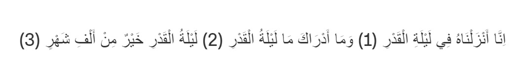 5 Ayat yang Menjelaskan Peristiwa Nuzulul Quran