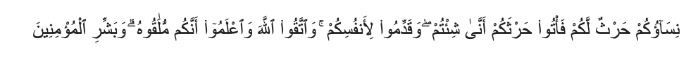 Ayat Pernikahan Alquran dan Hadis Lengkapnya