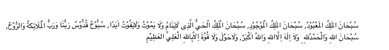 Bacaan Bilal Salat Tarawih 11 Rakaat Lengkap dengan Jawabannya
