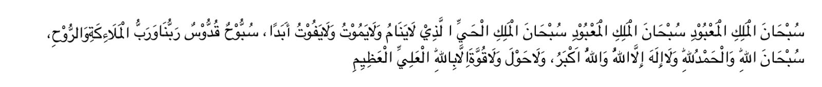 Bacaan Bilal Salat Tarawih 11 Rakaat Lengkap dengan Jawabannya