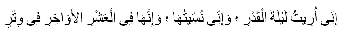 5 Tanda Malam Lailatul Qadar dan Ciri-Ciri Orang yang Mendapatkannya