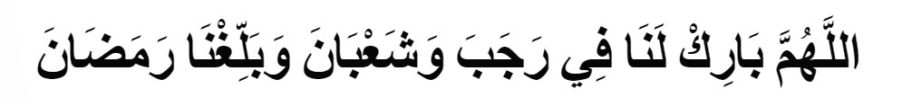 Doa yang Dibaca Rasulullah saat Memasuki Bulan Rajab, <i>Yuk</i> Amalkan!