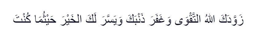 Doa Agar Haji Mabrur