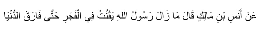 Bacaan Doa Qunut Subuh: Arab, Latin, dan Artinya