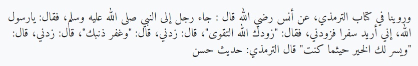 Doa Agar Haji Mabrur