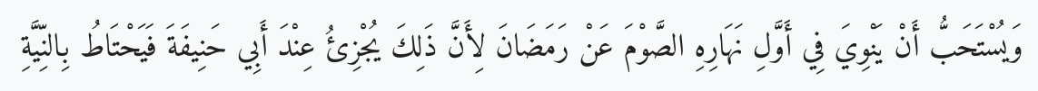 Lupa Baca Niat Puasa Ramadan saat Malam, Apa yang Harus Dilakukan?