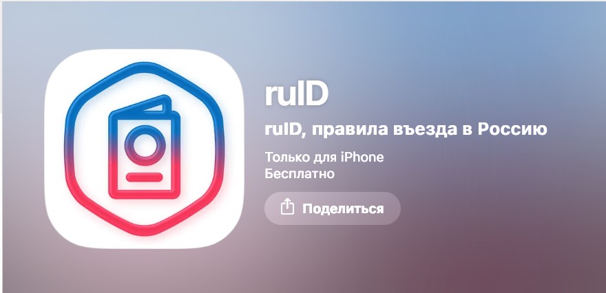 Kuliah di Rusia Makin Sat-Set! <i>Bye</i> Drama Berkas, Daftar Kampus Cukup via Ru.ID