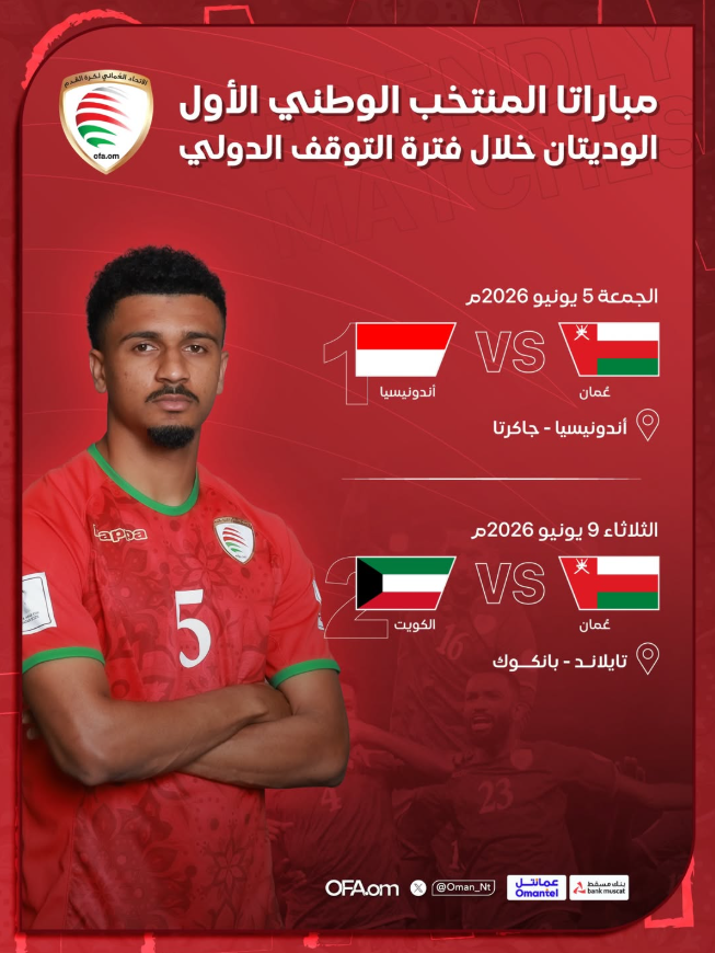 Oman Pilih Indonesia sebagai Lawan Tanding di FIFA Matchday Juni Nanti